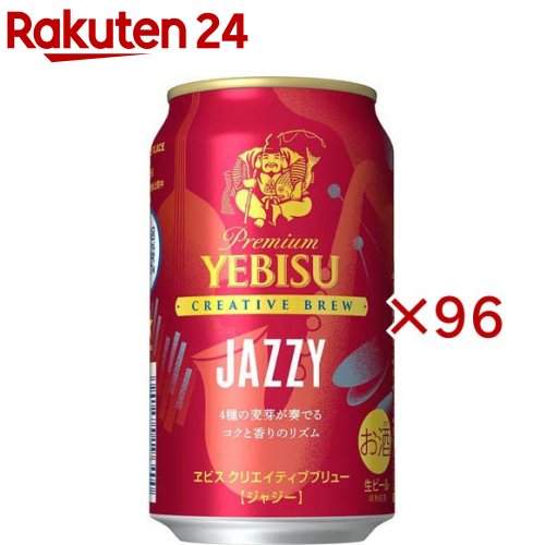 楽天市場】【企画品】ヱビス クリエイティブブリュー 焦香缶(350ml×24