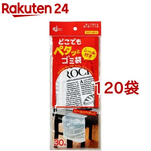どこでもペタッとゴミ袋 DPT-30S(30枚入*120袋セット)【ケミカルジャパン】
