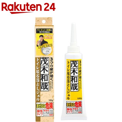茂木和哉 トイレ尿石落としジェル C00260(100g)
