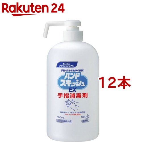 名取り草専門的 ハンドスキッシュEX お役目用(800ml*12本書き割り)【名取り草専門的】