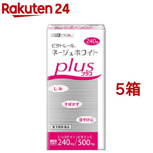 【第3類飲み薬】ビタトレール ネージュホワイトプラス(240錠*5箱書き割り)【ビタトレール】