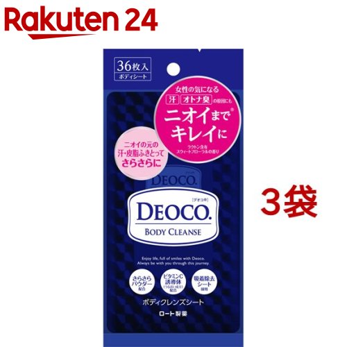 楽天市場】デオコ 薬用デオドラント ロールオンタイプ(30ml×3セット