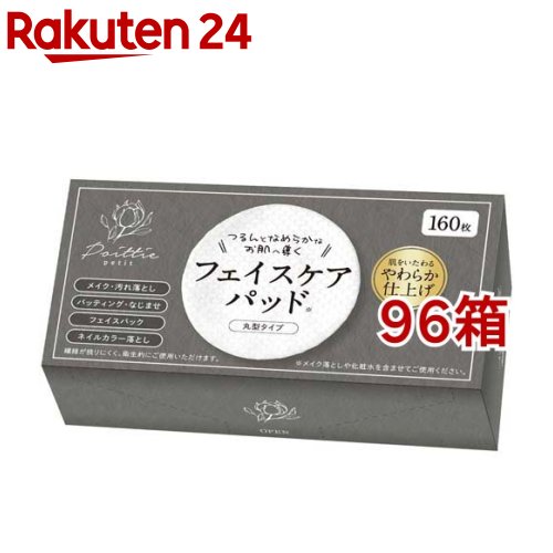 ポイッティー フェイスケアパット(160枚入*96箱仕掛ける)【ポイッティー】
