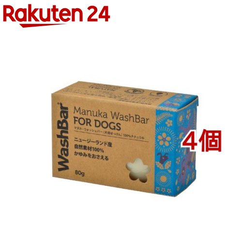 WashBar マヌカ・ウォッシュバー(80g*4個セット)