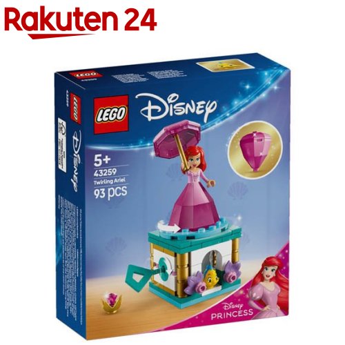 楽天市場】レゴ(LEGO) ディズニープリンセス ベルと野獣のお城 43196(1