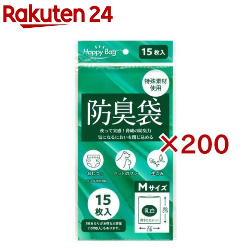 防臭袋 M大きさ BBM015(15枚入×200書き割り)