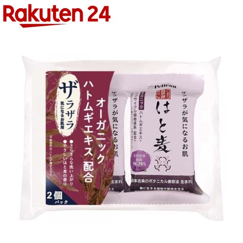 楽天市場】カウブランド 自然派石けん オリーブ(100g*2個入