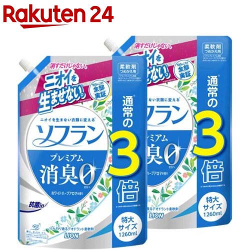 お買得 ソフラン プレミアム消臭 柔軟剤 ホワイトハーブアロマの香り