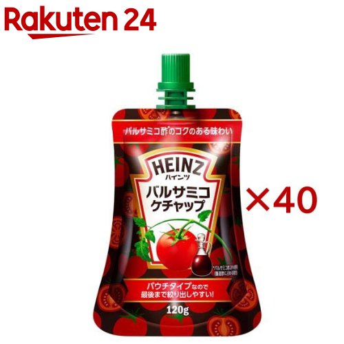 バルサミコケチャップ パウチタイプ(120g×40セット)【ハインツ(HEINZ)】