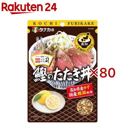 ご当地めしふりかけ 鰹のたたき丼(25g×80セット)