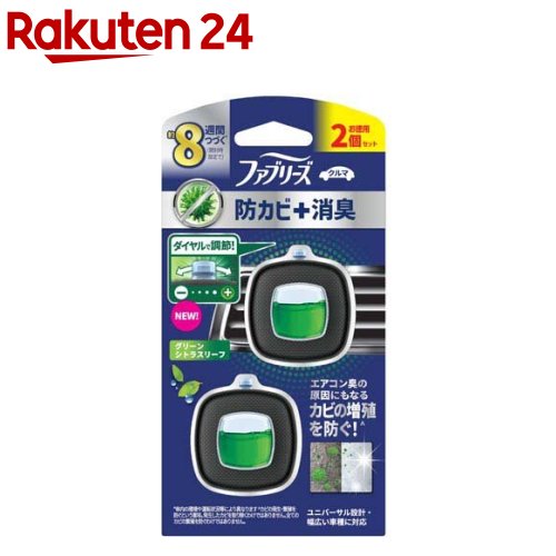 ファブリーズ 消臭芳香剤 車用 イージークリップ 防カビ+消臭 グリーンシトラス(2.5ml×2個入)【ファブリーズ(febreze)】画像