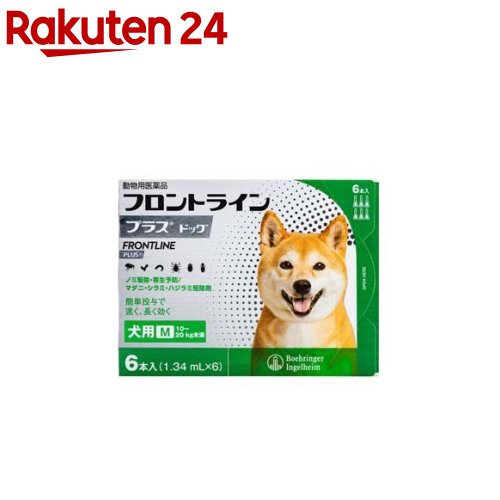 【毛の荒物用飲み薬】向こう正面伝達ルート足し加える 犬用 M 10～20kg未満(6本入)【向こう正面伝達ルート足し加える】