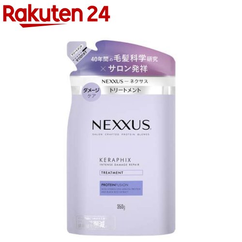 NEXXUS(ネクサス)スムースアンドマネージャブルトリートメント