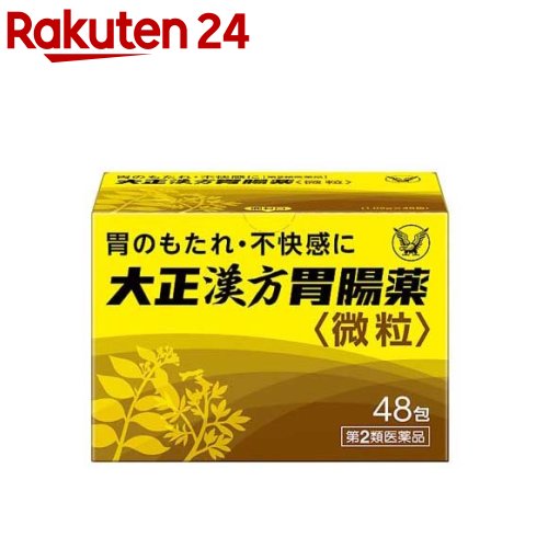 【第2類医薬品】大正漢方胃腸薬(48包)【KENPO_11】【大正漢方胃腸薬】