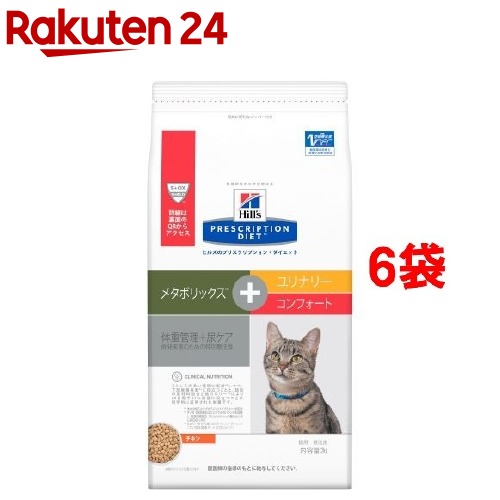 爆売り ヒルズ プリスクリプション ダイエット 猫 メタボリックス ユリナリー コンフォート 2kg 6袋セット ヒルズ プリスクリプション ダイエット 即納 最大半額 Vancouverfamilymagazine Com