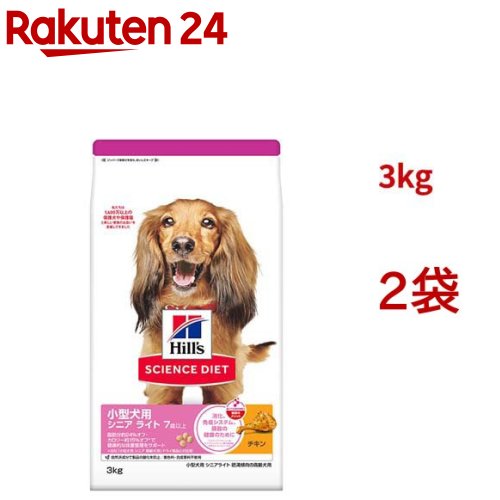 科学知識食事制限 年がしら点火装置 小型犬用 7歳以上 意気地無し 3kg 老いらく犬 肉付きのよい(1袋3kg×2袋仕掛ける)【ヒルズ 科学知識食事制限】[小型犬 超素粒子 素粒子]