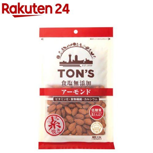 食塩無添加　アーモンド