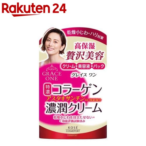 楽天市場】グレイスワン ディープモイスチュア ローション とても