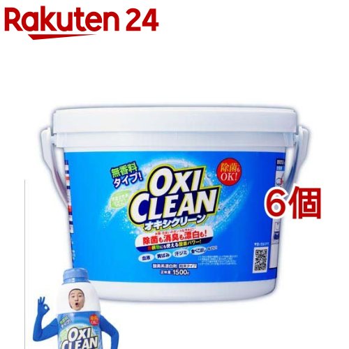 オキシクリーン(1500g*6個仕掛ける)【オキシクリーン(OXI CLEAN)】