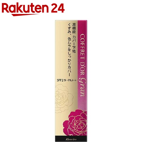楽天市場 コフレドールグラン カバーフィットベースuv 25g Kane02 Ka9o コフレドールグラン Coffret D Or Gran 化粧直し ツヤ カバー力 楽天24