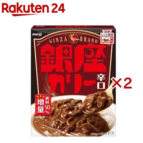 Ren 購入前プロフ必読 希望φ(..)　銀座キーマ＆銀座ハヤシ　５０箱 588489.jpg