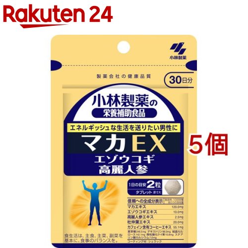 マカEX 約30日分 勃々たるな遣って行くを送りたい成人男性に(60粒入り口・入口×5個書き割り)【小林製薬の栄養素助けること食料雑貨類】