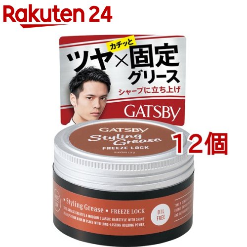 ギャツビー スタイリンググリース フリーズロック(100g*12個セット)【ギャツビー(GATSBY)】