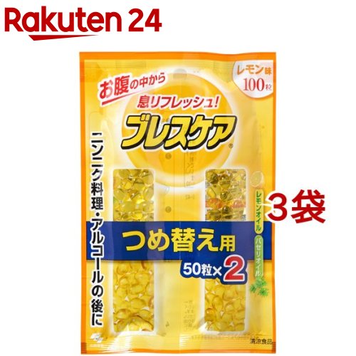 楽天市場】小林製薬 ブレスケア レモン つめ替(50粒*2コ入
