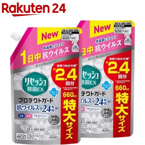 楽天市場 リセッシュ 消臭スプレー 除菌ex デオドラントパワー 香りが残らないタイプ 本体 360ml リセッシュ 衣類 靴 ペット 無香 消臭 除菌スプレー 楽天24