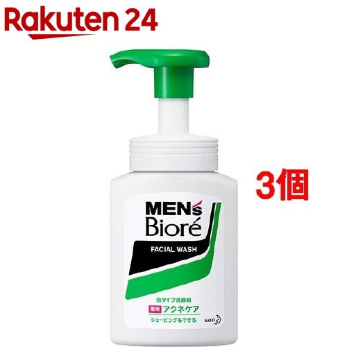 楽天市場 メンズビオレ 泡タイプ薬用アクネケア洗顔 本体 150ml 3個セット メンズビオレ 楽天24