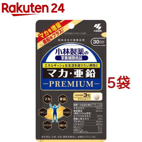 マカ・ジンク PREMIUM 約30日分 勃々たるな遣って行くを送りたい成人男性に(90粒入*5袋書き割り)【小林製薬の栄養素助けること食料雑貨類】