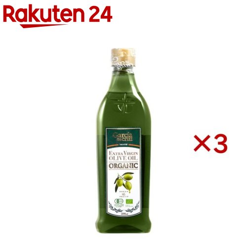 ガルシア 有機 エキストラバージン オリーブオイル スペイン産 500ml ペット(500ml×3セット)【ガルシア・デ・ラ・クルス】[オリーブ農家のオリーブ油]