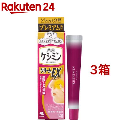 楽天市場】メンズケシミン プレミアム オールインワンクリーム 楽天市場】メンズケシミン プレミアム オールインワンクリーム