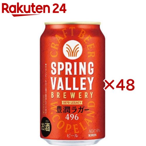 楽天市場】スプリングバレーブルワリー 豊潤ラガー 496(350mL×24