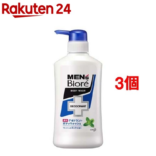 楽天市場 メンズビオレ 薬用デオドラントボディウォッシュ フレッシュなミントの香り 本体 440ml メンズビオレ 楽天24