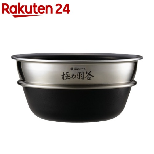 象印 炊飯ジャー用内釜 B462-6B(1個)【象印(ZOJIRUSHI)】｜24