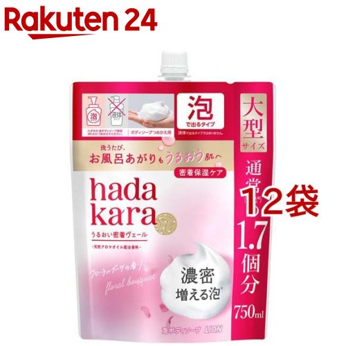 hadakara(ハダカラ)泡で出てくる上半身石けん フローラルブーケの芳ばしさ つめかえ用大型(750ml*12袋書き割り)【ハダカラ(hadakara)】