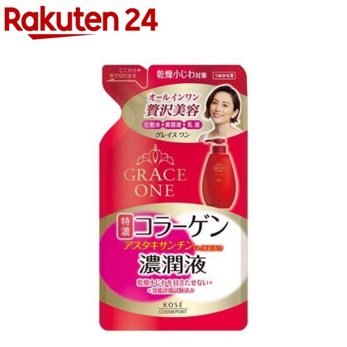 楽天市場】グレイスワン ディープモイスチュア ローション とても