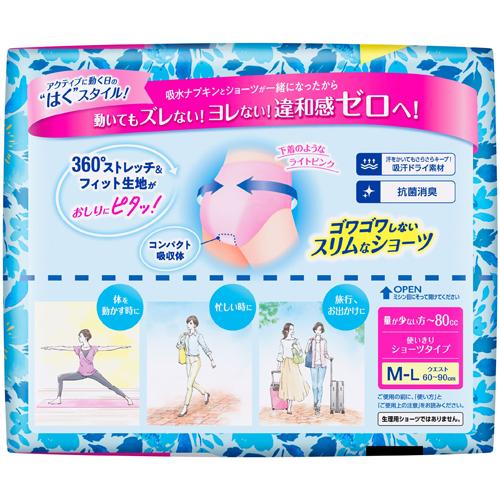 リリーフアクティブ吸水ショーツM-Lサイズ