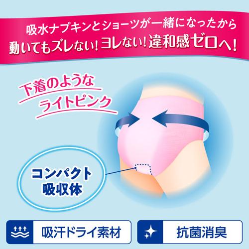 リリーフアクティブ吸水ショーツM-Lサイズ