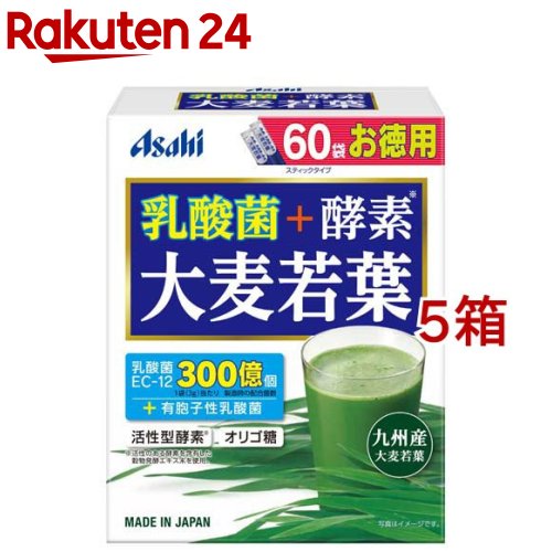 乳酸菌+エンザイム 大麦の粒若葉(60袋入*5箱書き割り)