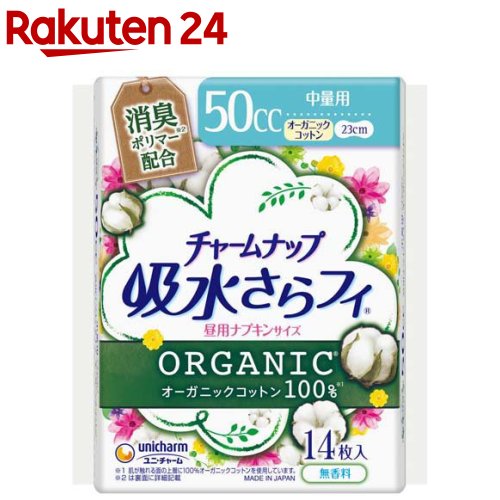 楽天市場】ポイズ 肌ケアパッド ナチュラルコットン100％ 安心の中量用