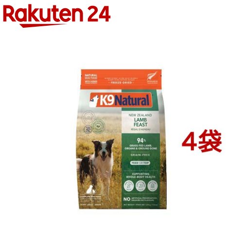K9 Natural すくみ上がる素っ気ない 子ヒツジ(500g*4袋書き割り)