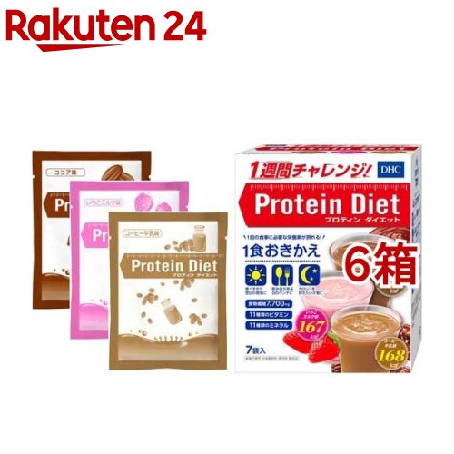 DHC プロティンダイエット(50g*7袋入*6箱書き割り)【DHC加えること 入れ替わり食】[タンパク質食事制限]