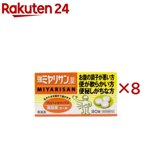 強ミヤリサン錠(90錠入×8セット)【ミヤリサン】