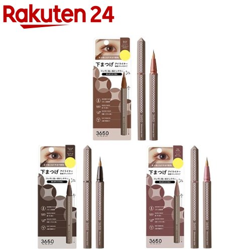 楽天市場】3650 下まつげライナー(1個)【3650】 : 楽天24 コスメ館