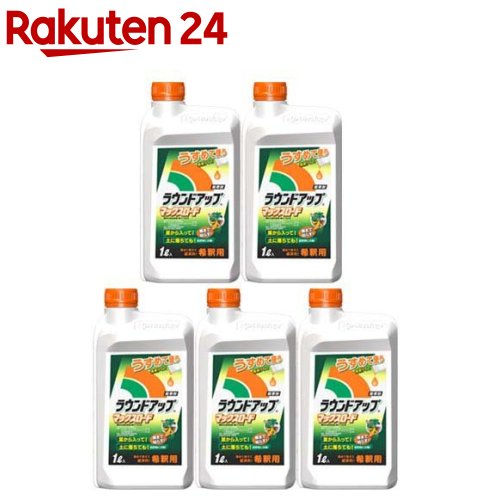 除草剤 ラウンド引きあげる マックス読み込む 原液手合い 薄める用(1L×5本仕掛ける)【ラウンド引きあげる】