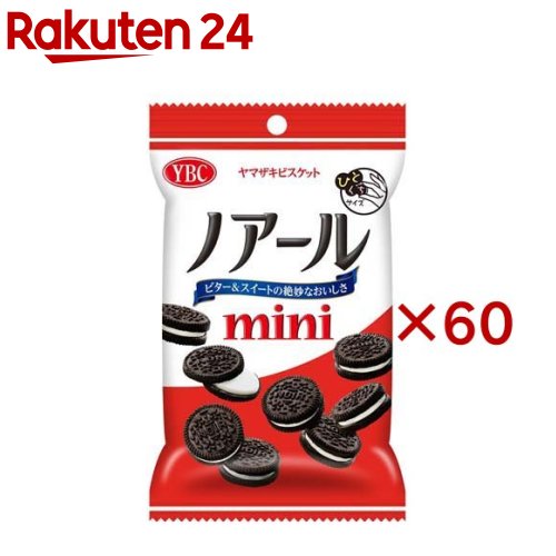 ヤマザキビスケット ノアール ミニ(55g×60セット)【ヤマザキビスケット】