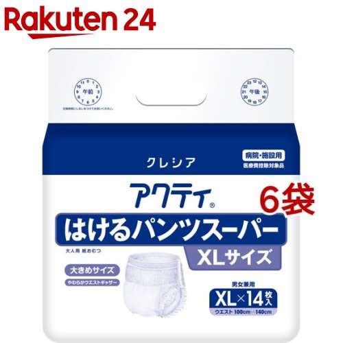 アクティ はけるパンツスーパー XL 病院・施設用(14枚入*6袋セット)【アクティ】
