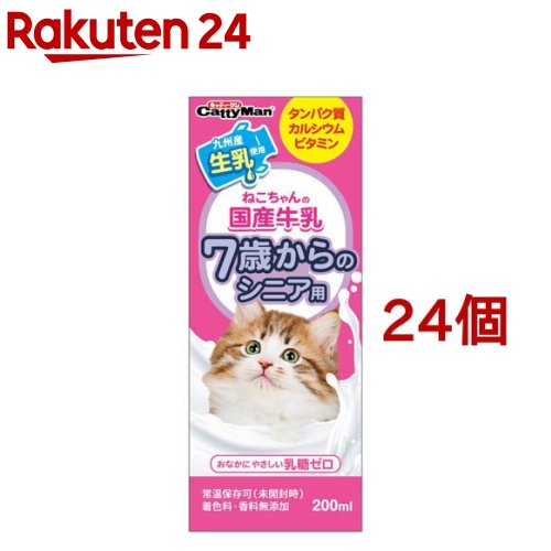 楽天市場】猫用 ミルク｜ねこちゃんにもやさしいみるく 300ml×24